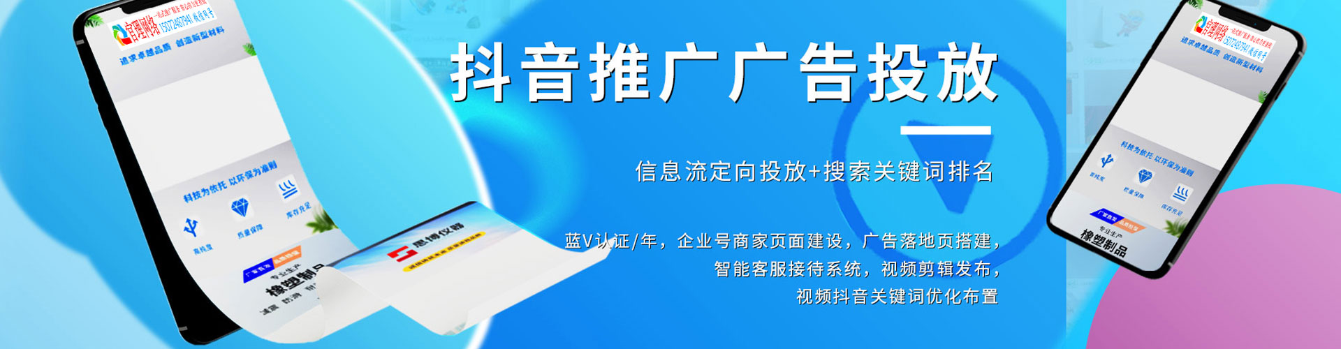 金林百度竞价包年